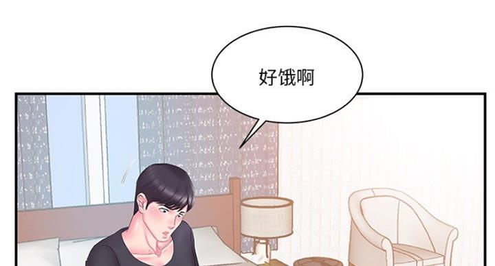 《家中心机妹》第30话 第35页