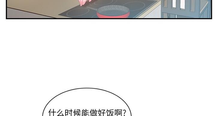《家中心机妹》第30话 第41页