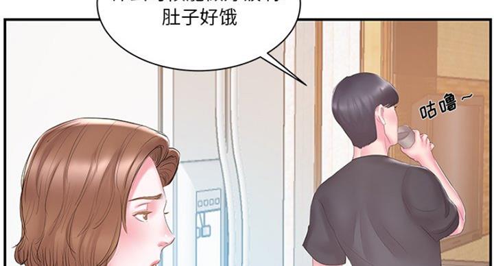 《家中心机妹》第30话 第42页