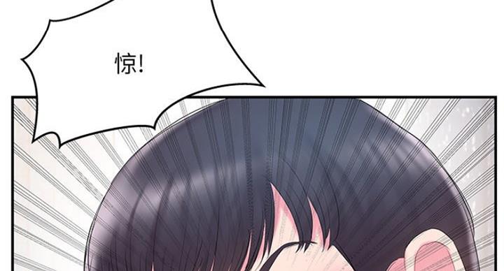 《家中心机妹》第30话 第51页