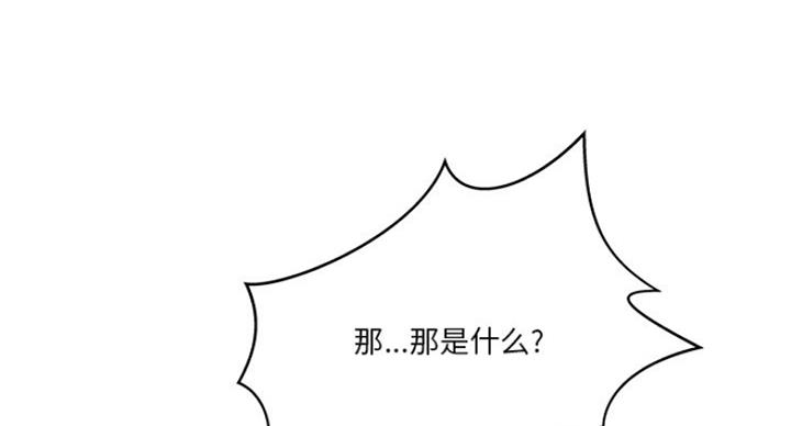 《家中心机妹》第30话 第53页