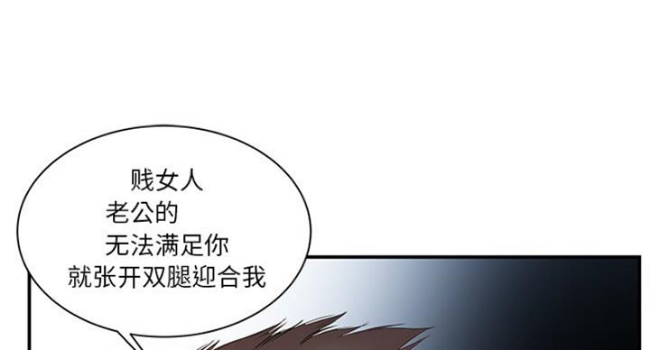 《家中心机妹》第28话 第26页