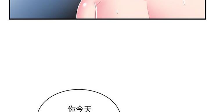 《家中心机妹》第28话 第28页