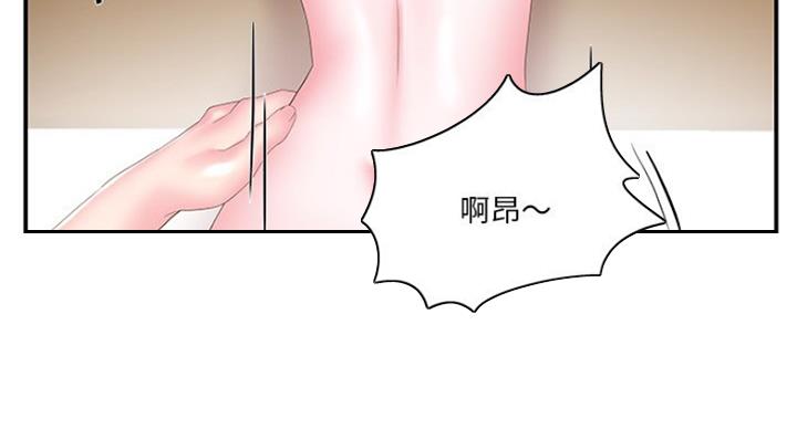 《家中心机妹》第28话 第32页