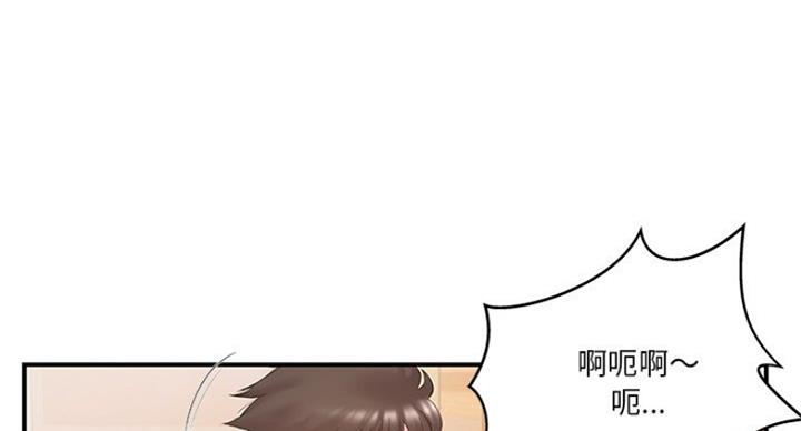《家中心机妹》第28话 第40页