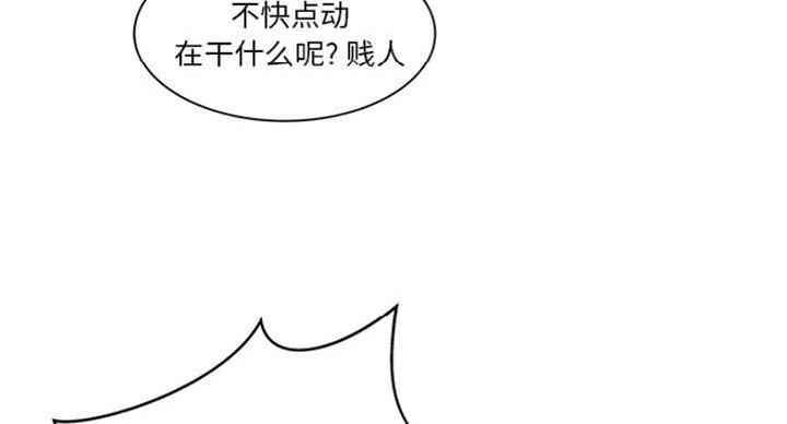 《家中心机妹》第28话 第47页