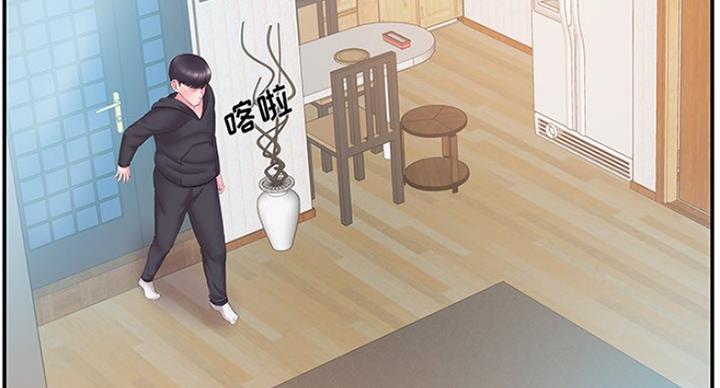 《家中心机妹》第28话 第4页