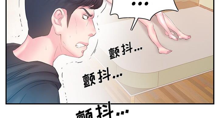 《家中心机妹》第28话 第51页