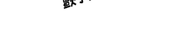 《家中心机妹》第28话 第52页