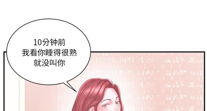 《家中心机妹》第29话 第21页
