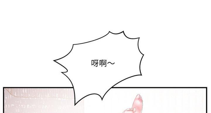 《家中心机妹》第29话 第30页