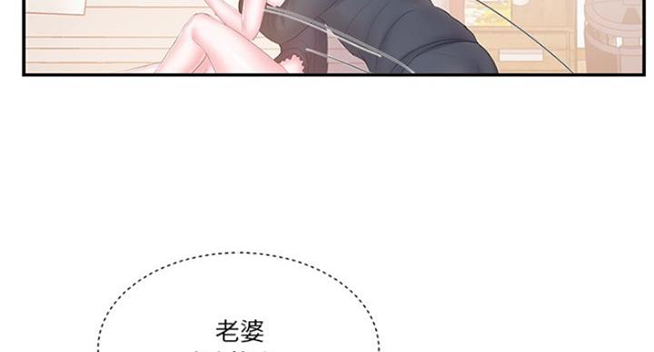《家中心机妹》第29话 第33页