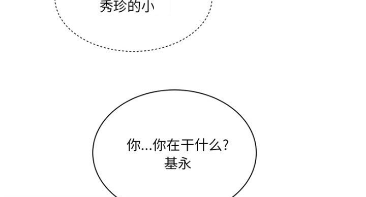 《家中心机妹》第29话 第34页