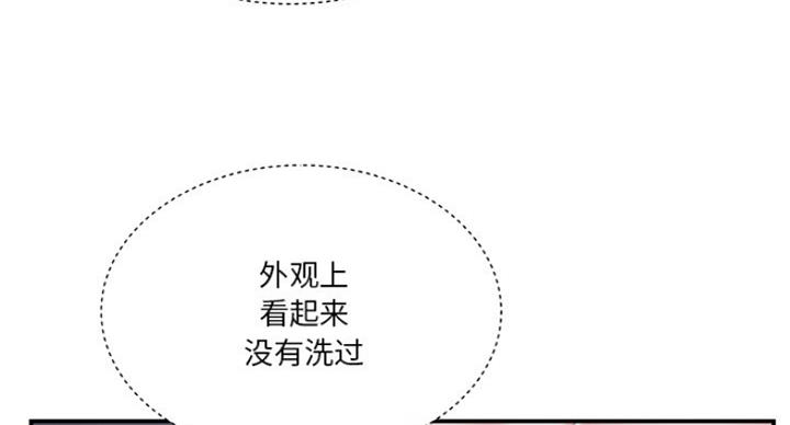 《家中心机妹》第29话 第39页