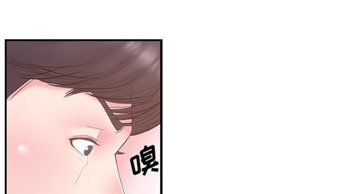 《家中心机妹》第29话 第42页