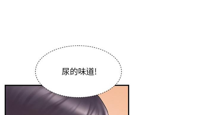 《家中心机妹》第29话 第44页