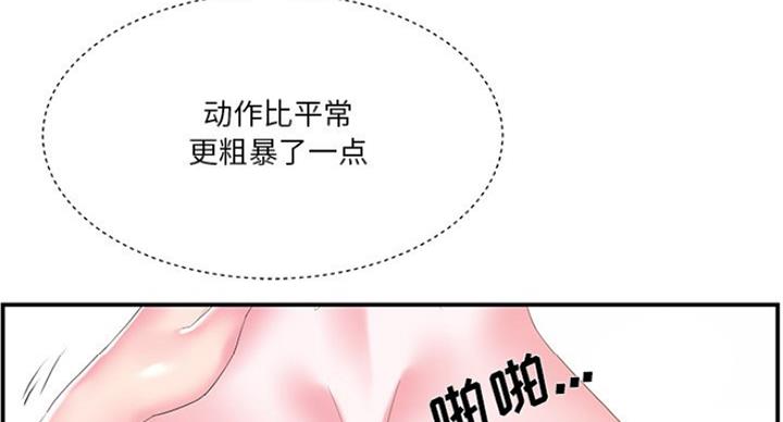 《家中心机妹》第29话 第54页