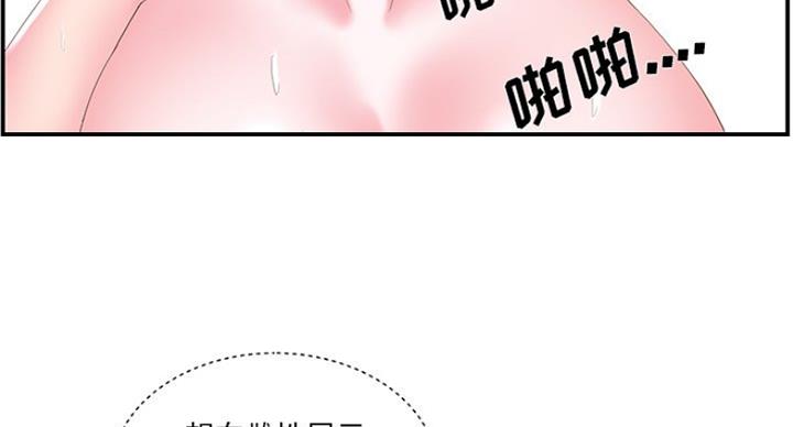 《家中心机妹》第29话 第55页