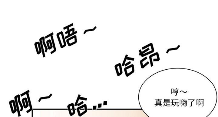 《家中心机妹》第29话 第60页