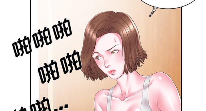 《家中心机妹》第29话 第61页