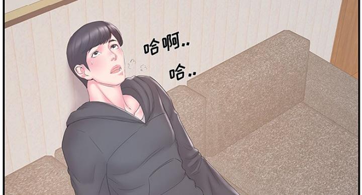 《家中心机妹》第29话 第8页