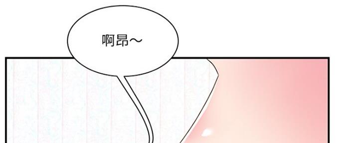 《家中心机妹》第31话 第10页