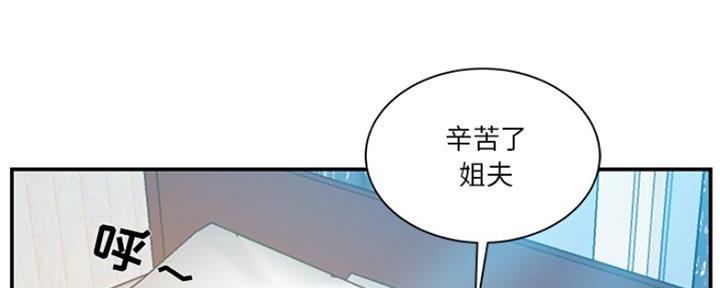 《家中心机妹》第31话 第119页