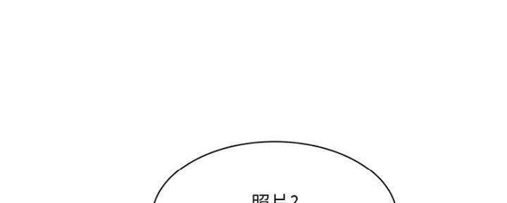 《家中心机妹》第31话 第127页