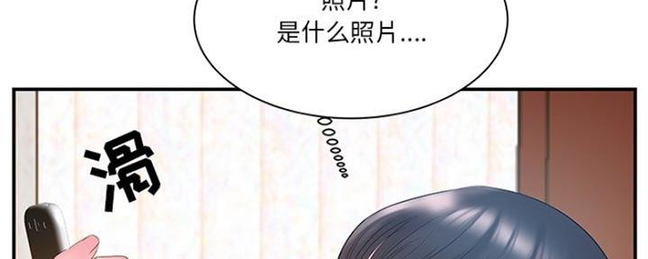 《家中心机妹》第31话 第128页