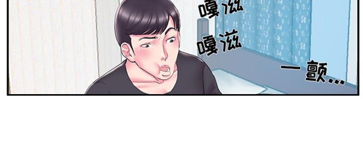 《家中心机妹》第31话 第14页