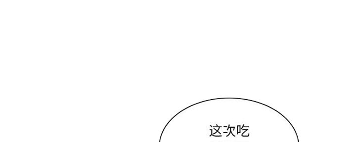 《家中心机妹》第31话 第17页
