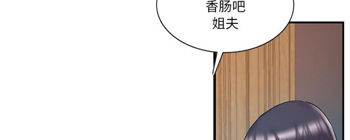 《家中心机妹》第31话 第18页