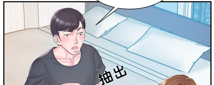 《家中心机妹》第31话 第22页