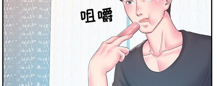 《家中心机妹》第31话 第25页