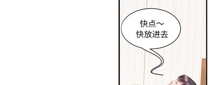 《家中心机妹》第31话 第35页