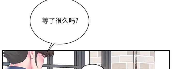 《家中心机妹》第31话 第48页