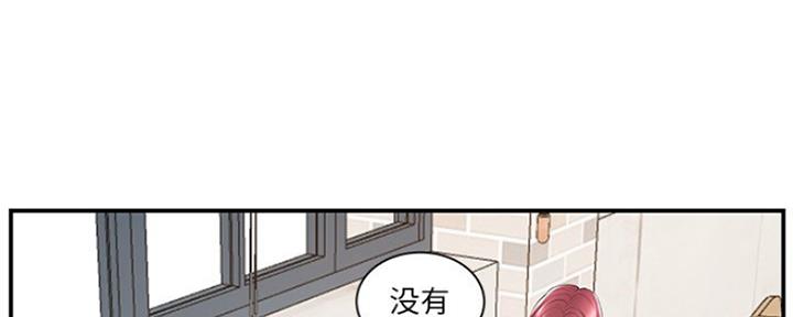 《家中心机妹》第31话 第51页