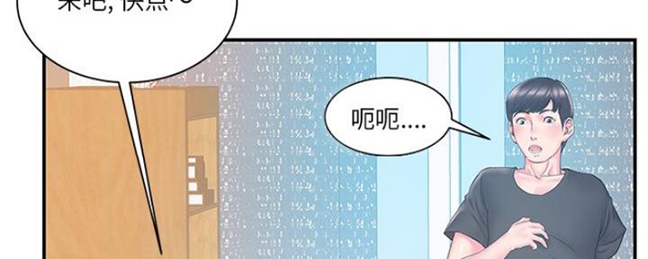 《家中心机妹》第31话 第5页