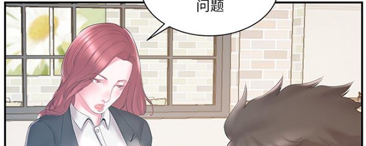 《家中心机妹》第31话 第66页
