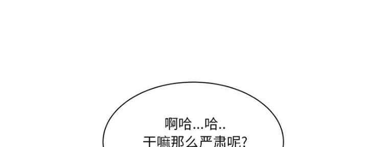 《家中心机妹》第31话 第71页