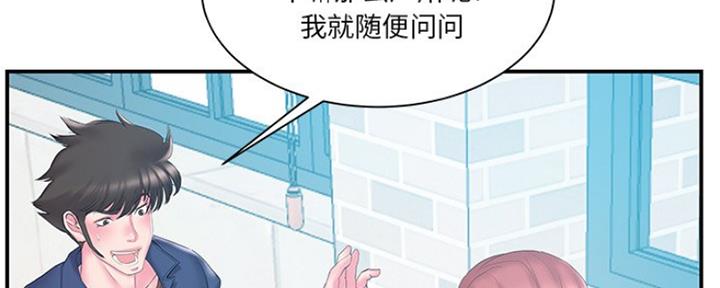《家中心机妹》第31话 第72页