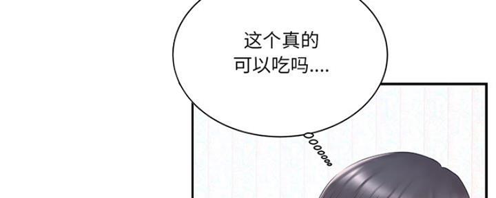 《家中心机妹》第31话 第7页
