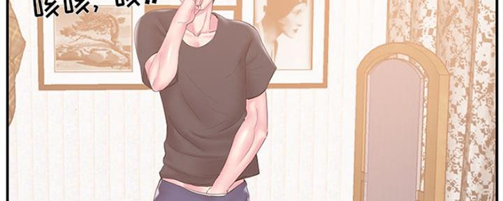 《家中心机妹》第33话 第102页