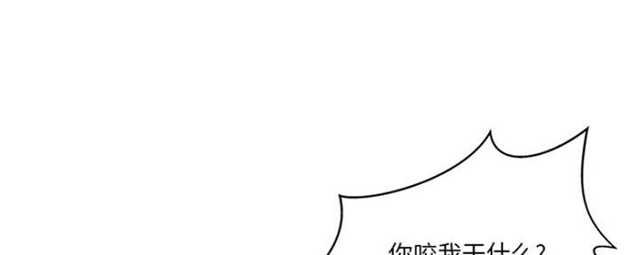 《家中心机妹》第33话 第14页