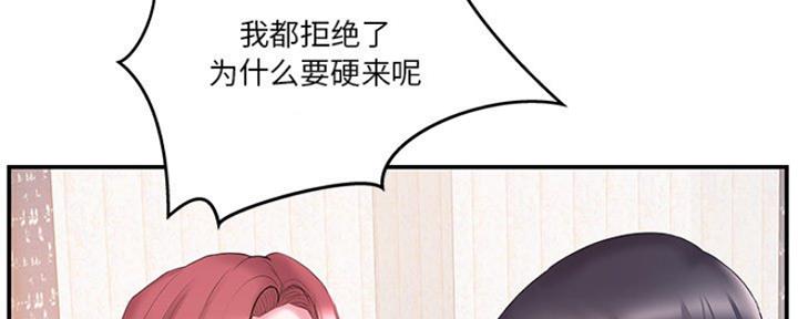 《家中心机妹》第33话 第18页