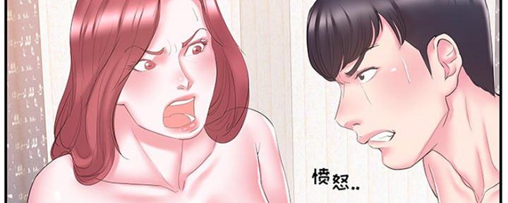 《家中心机妹》第33话 第19页