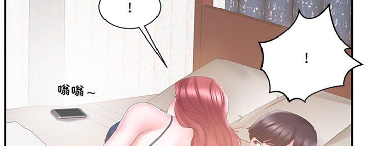 《家中心机妹》第33话 第67页