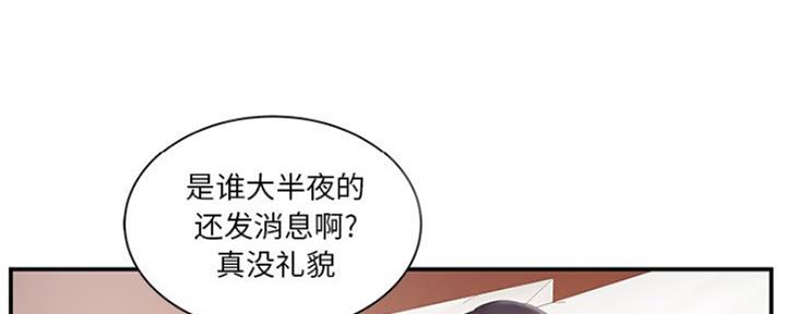 《家中心机妹》第33话 第69页