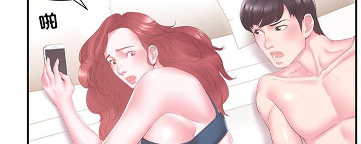 《家中心机妹》第33话 第74页
