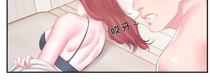 《家中心机妹》第33话 第80页